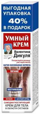 Múdry krém Valentína Dikula na kĺby - MÚMIO a ŽRALOČIA CHRUPAVKA 125 ml 