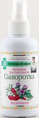 Aktívna rastlinná srvátka pre rast vlasov 150ml