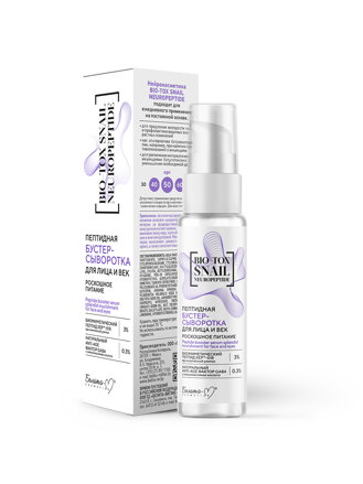 BIO TOX SNAIL NEUROPEPTIDE booster sérum na tvár a očné viečka Luxusná výživa 30g