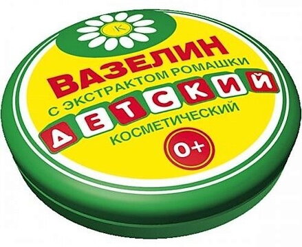 Fitokosmetik Vazelína kozmetická pre deti s harmančekovým extraktom 0 10g
