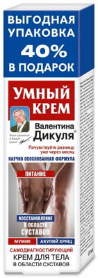 Múdry krém Valentína Dikula na kĺby - MÚMIO a ŽRALOČIA CHRUPAVKA 125 ml 