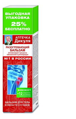Živokosť Kostihoj - Prehrievajúci telový masážny balzam 125 ml