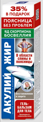 Korolev Pharm - žraločí tuk  škorpióni jed  kadidlovník 125 ml