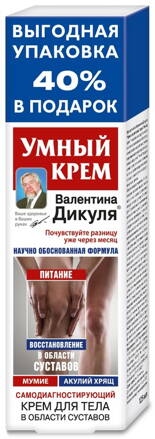 Múdry krém Valentína Dikula na kĺby - MÚMIO a ŽRALOČIA CHRUPAVKA 125 ml 