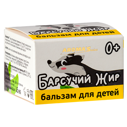 AROMASALUES Masážny balzam s jazvečím tukom pre deti od 0r 45ml