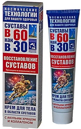 Krém masážny na pohybový systém Źraločia chrupavka  Kolagén 125ml