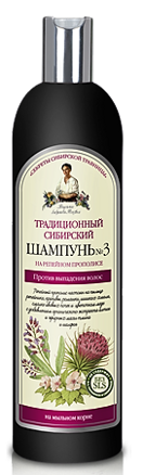 RBA Tradičný sibírsky šampón č. 3 s lopúchovým propolisom - proti vypadávaniu vlasov 550ml