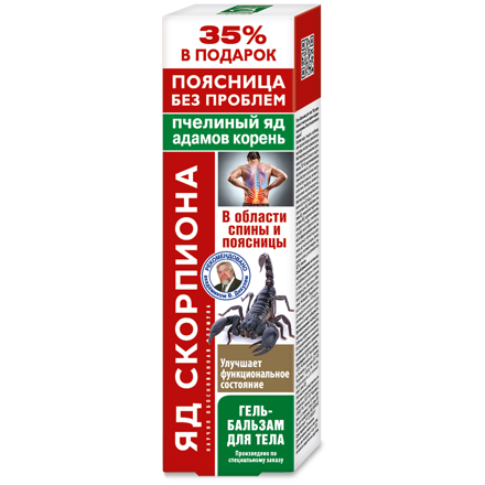 Telový balzam s VČELÍM JEDOM, ADAMOVÝM KOREŇOM A JEDOM ZO ŠKORPIÓNA 125 ml